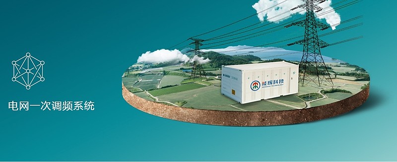 能辉科技 深耕光伏电站系统集成，布局垃圾热解气化与储能，驱动2021年业绩快速成长